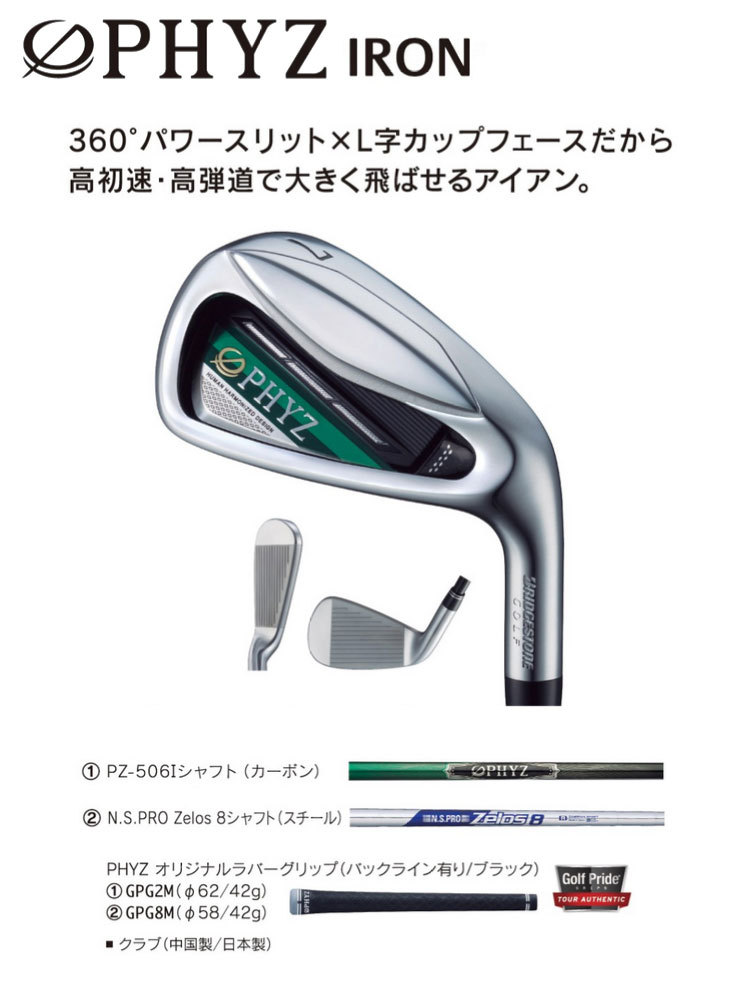 9周年記念イベントが キャロウェイ ローグ ROGUE ST MAX FAST IRONS