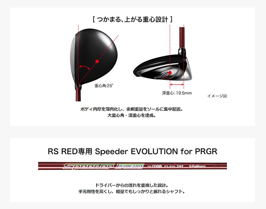 プロギア フェアウェイ Red Rs 取寄せ商品 Prgr Evolution Speeder プロギア カーボンシャフト Prgr 日本正規品 Prgr For 日本正規品 ゴルフクラブ Pr Rsred Sefp Fw19 Me ゴルフショッピングsomethingfour