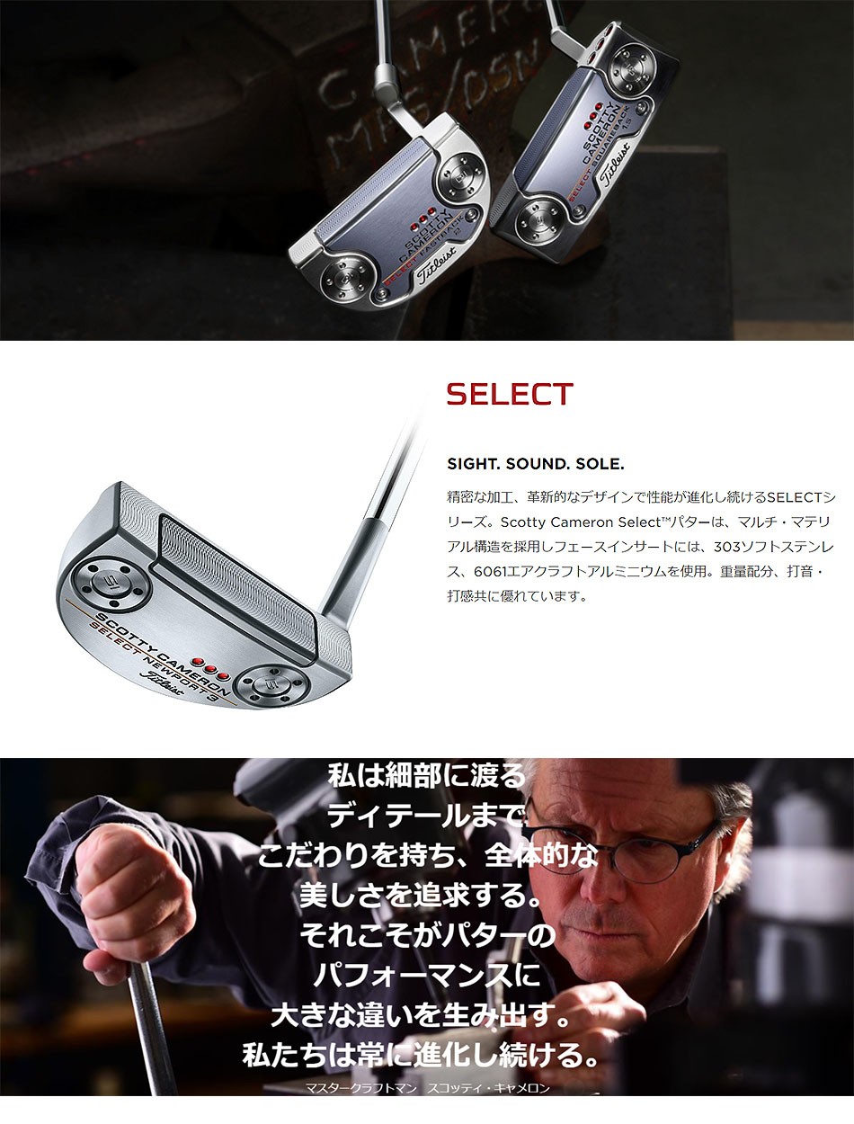 3 セレクト 日本正規品 ニューポート Cameron Select キャメロン 取寄せ商品 Scotty パター キャメロン Sc Sl Np3 19pt Me ゴルフショッピングsomethingfour パター スコッティ Scotty