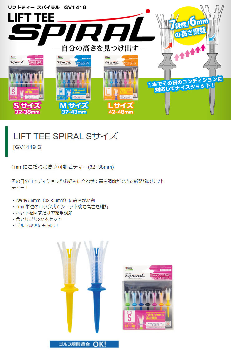 通販 激安◇ タバタ Tabata GV1419 S M L リフトティースパイラル ゴルフ アクセサリー 2個までネコポス送料200円 ネコポス  stenterclip.com