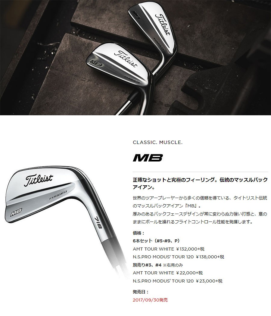 のマッスル 即納 大特価 左用 Titleist タイトリスト 718 MB レフティ