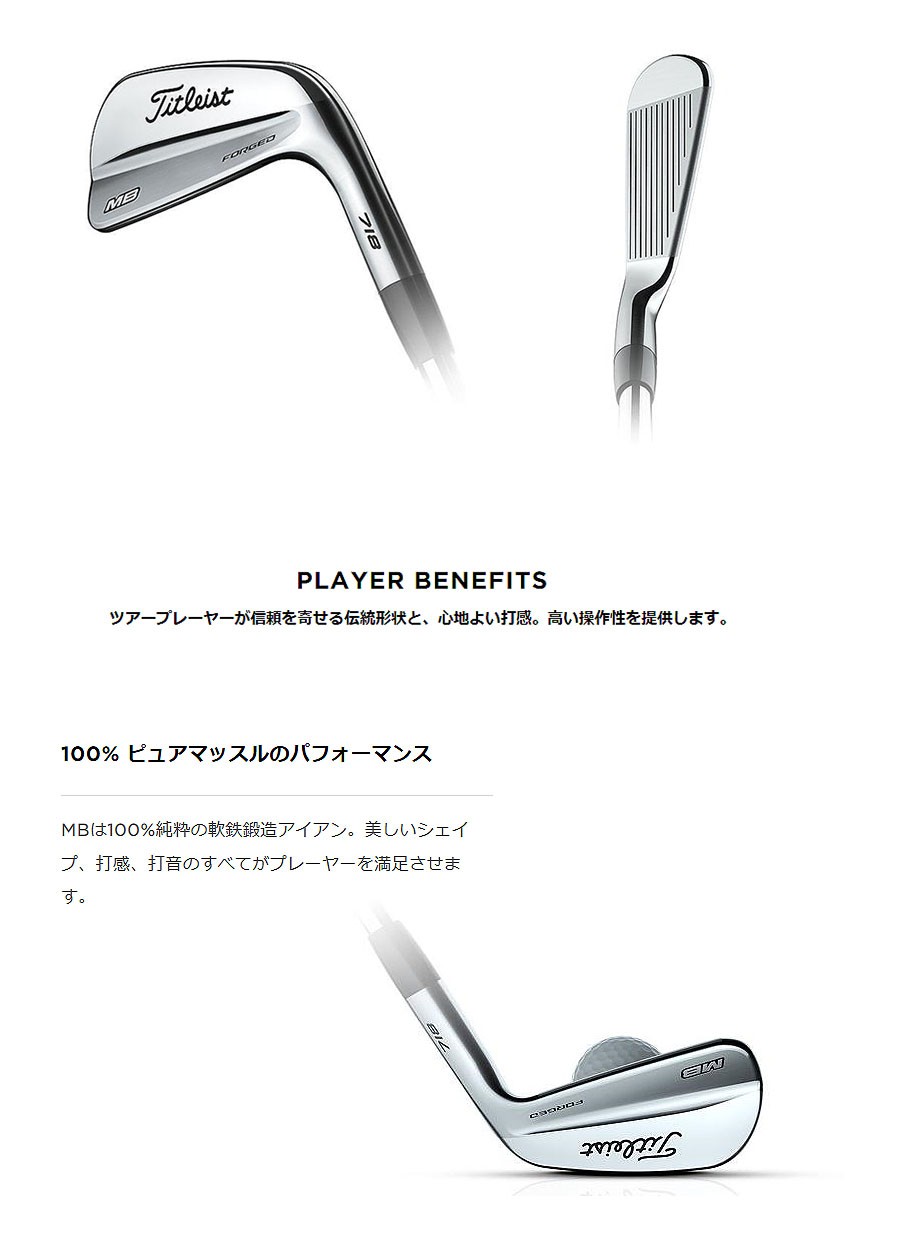 のマッスル 即納 大特価 左用 Titleist タイトリスト 718 MB レフティ