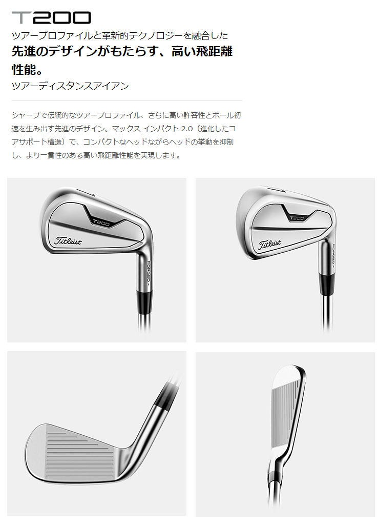 新春値下げ！希少！】Titleist T200 アイアン5本セット-