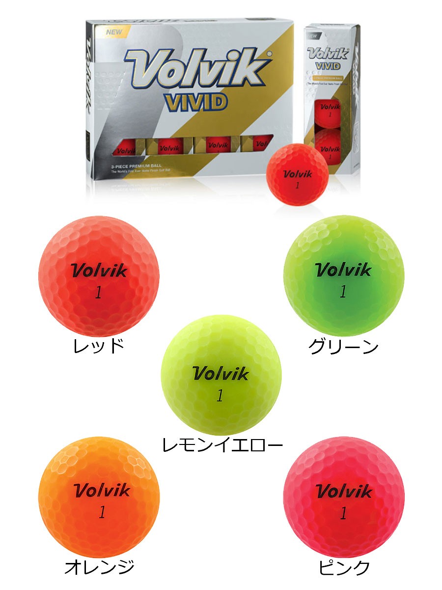 残りわずか わずか Volvic Golf ボールビック バケハ 時間指定不可 Posenclosures Com