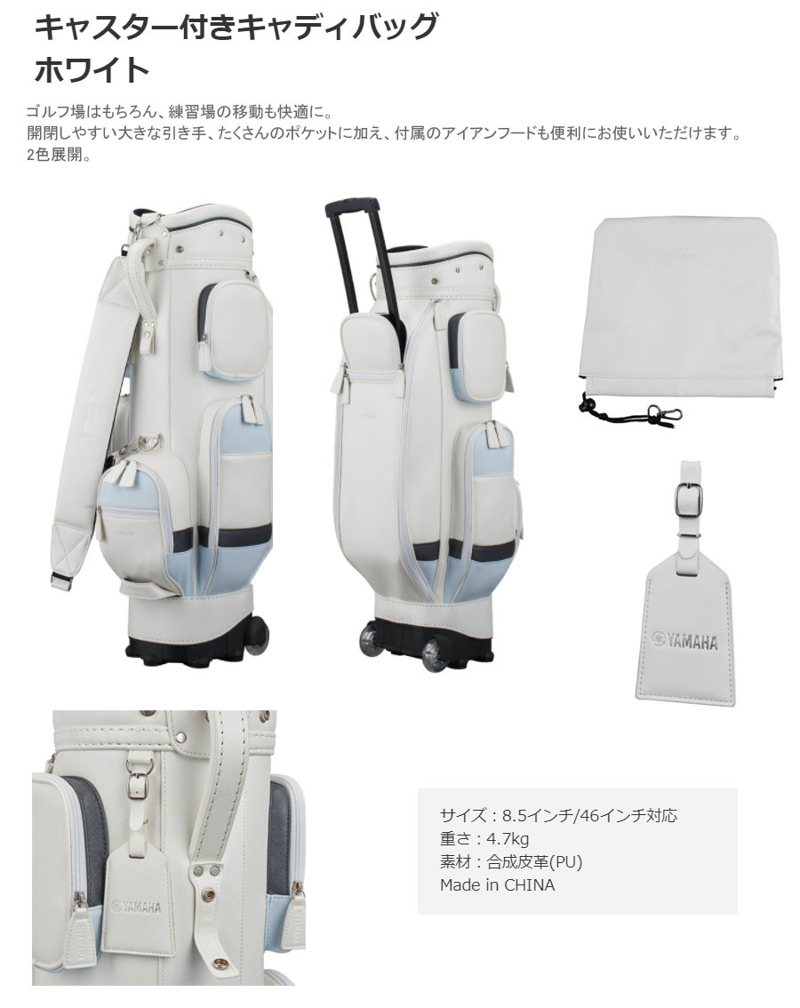 値引きする 取り寄せ商品 Yamaha ヤマハ キャスター付きキャディバッグ レディース ゴルフバッグ 海外正規品 Rahaat Org