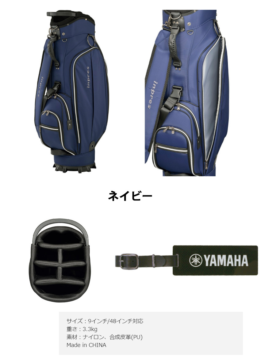 最安値挑戦 大特価 Yamaha ヤマハ Inpres インプレス キャディバッグ Y19cbai ゴルフバッグ 特売 Kwsrbd Com