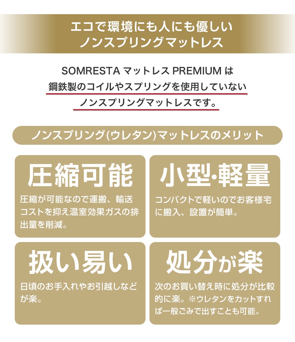 ノンスプリング