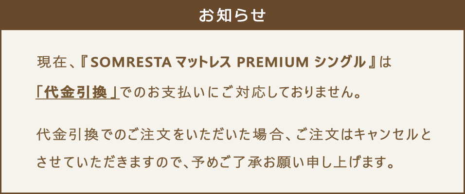 代引きについて