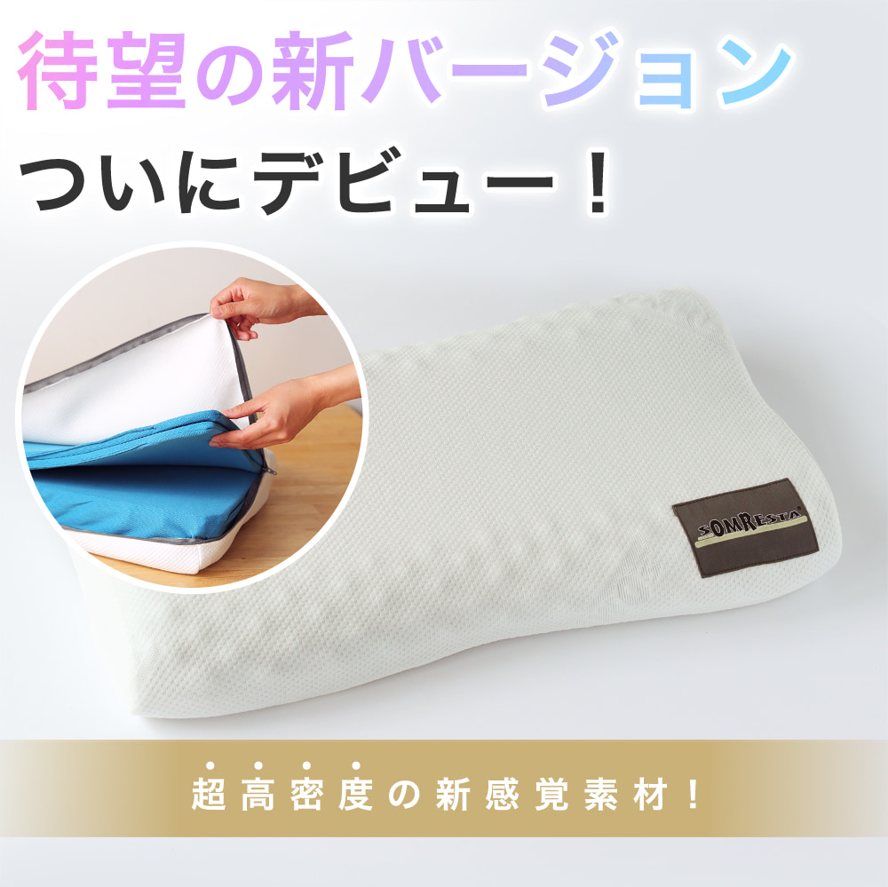 待望のリニューアル