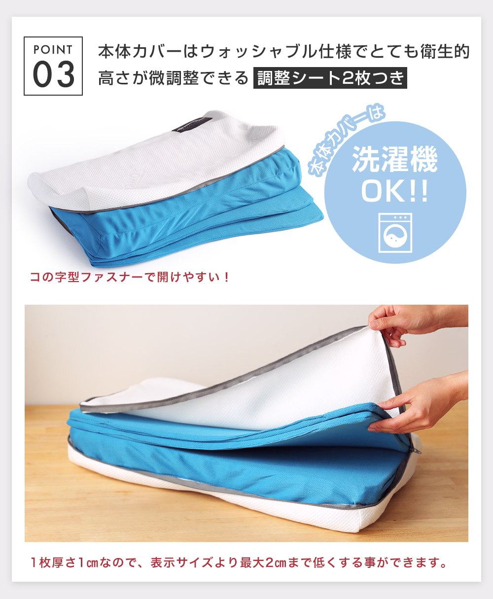 ウォッシャブル