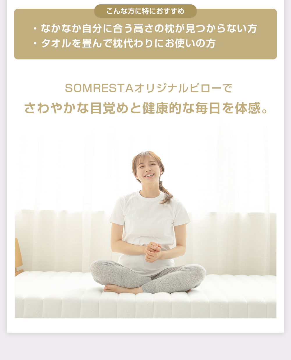 さわやかな目覚め