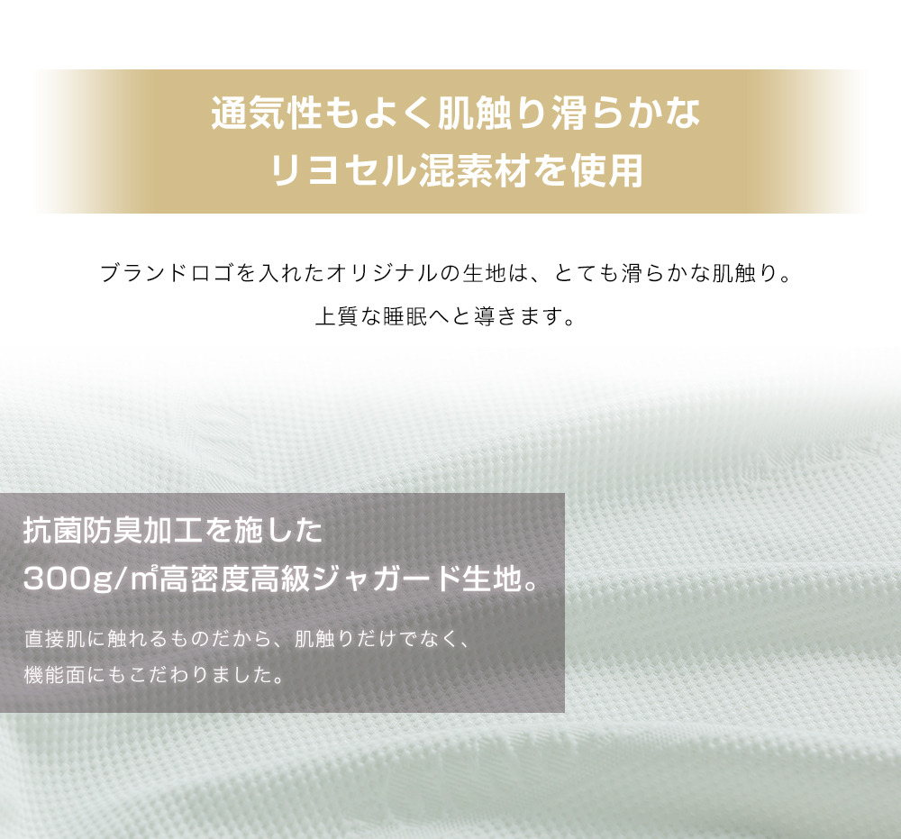 リヨセル混素材