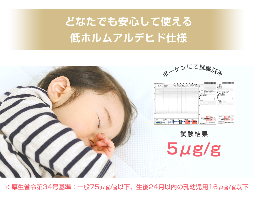 低ホルムアルデヒド