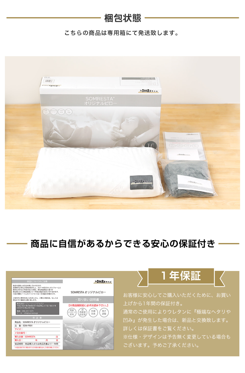 SOMRESTA オリジナル ピロー S（低め） 枕 まくら 高反発 低め 高さ ...