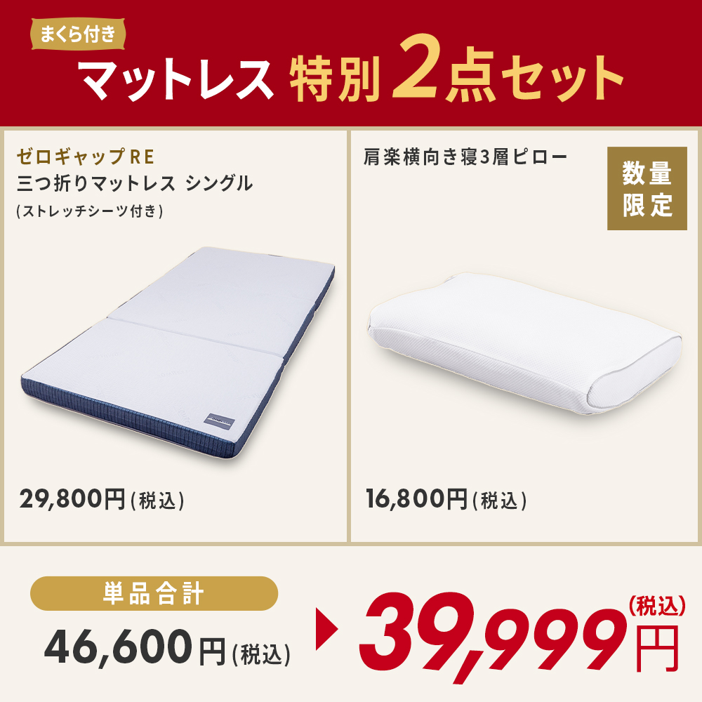 2点セットバナー