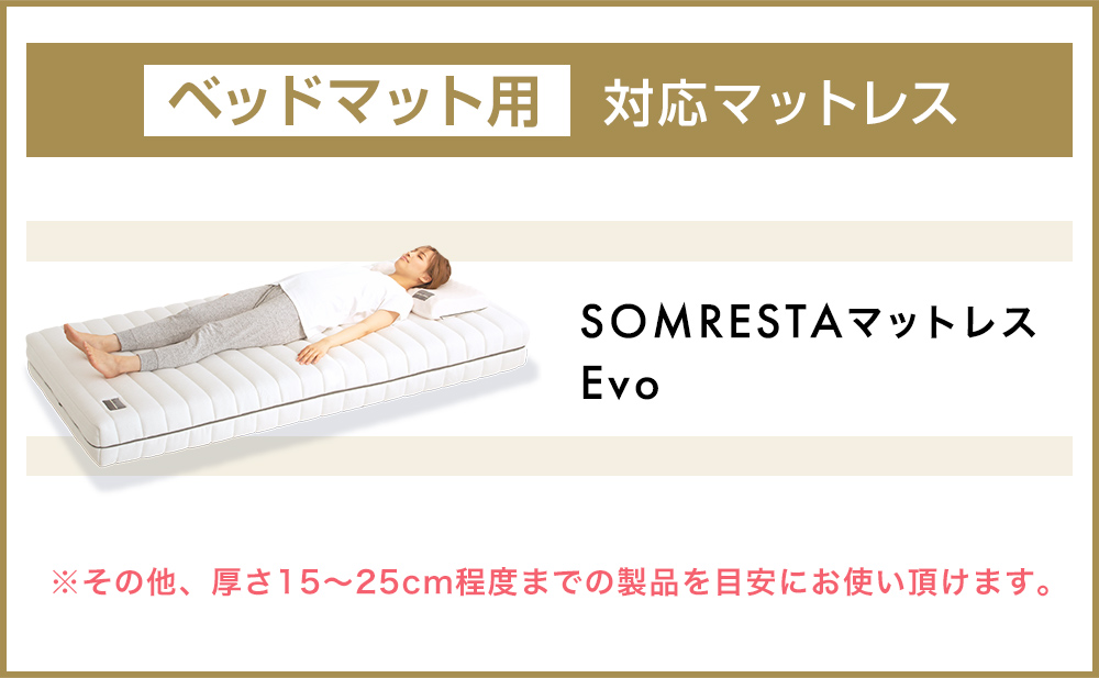 シーツ 対応サイズ