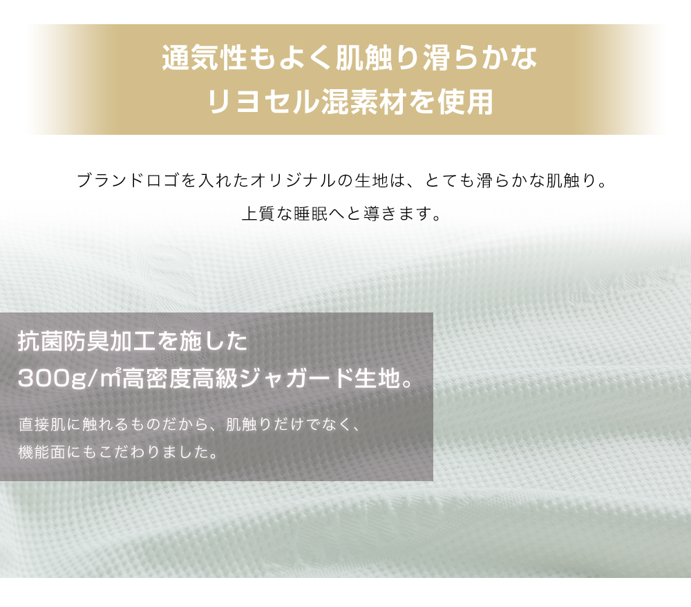 リヨセル混生地