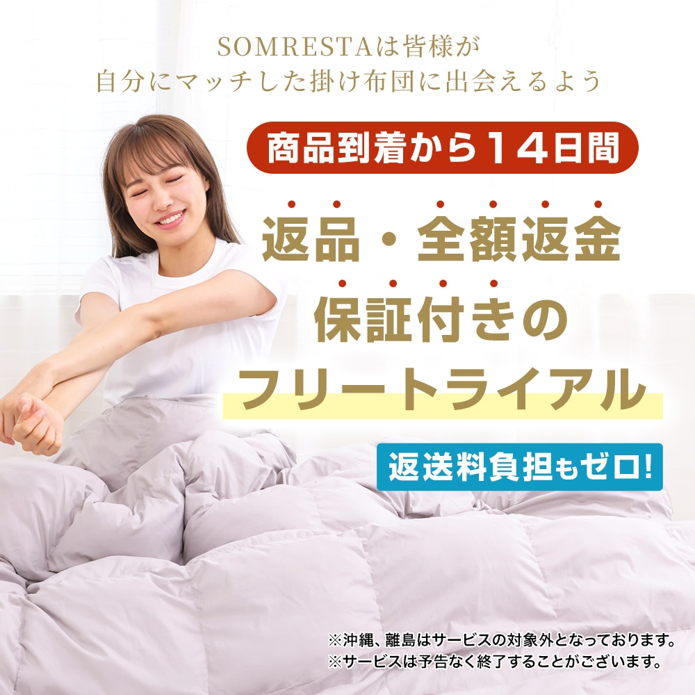 30日トライアル