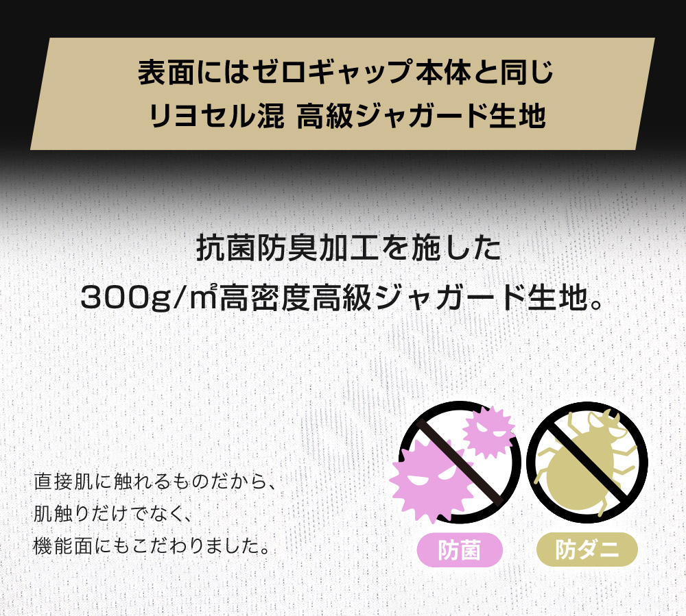 表面はリヨセル混ジャガード生地