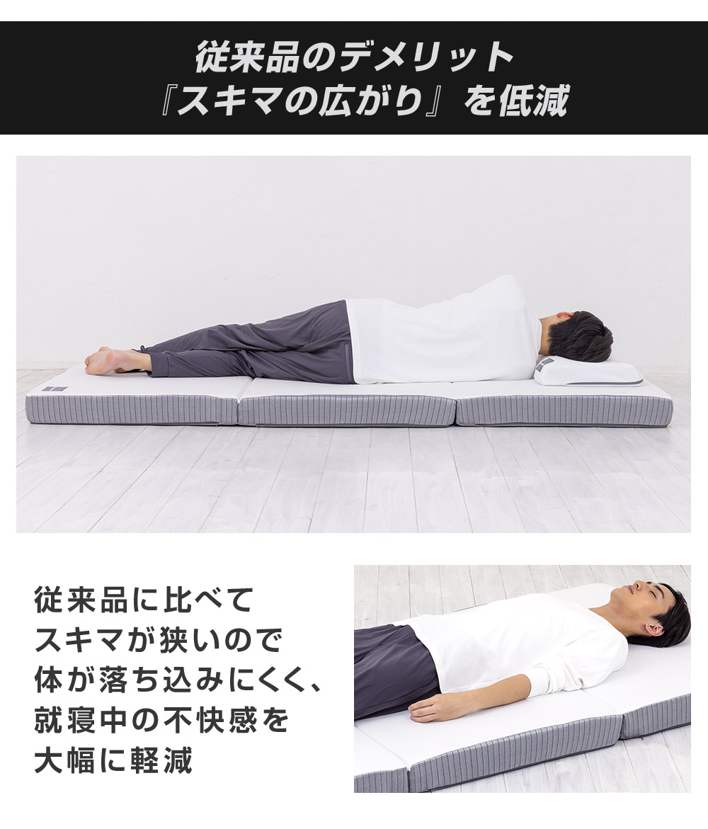 スキマの広がりを低減