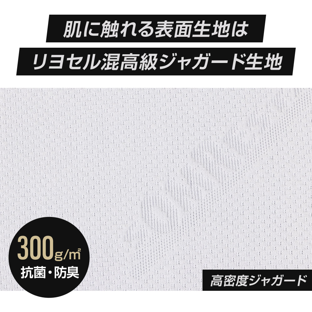 リヨセル混高級ジャガード生地