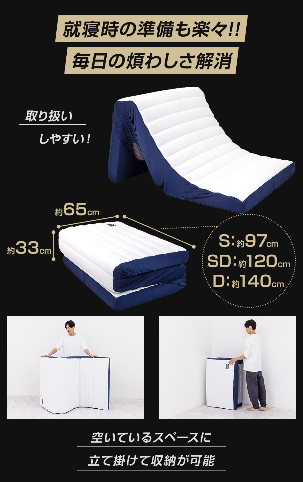 高機能キルティングパッドシーツ 就寝時の準備も楽々