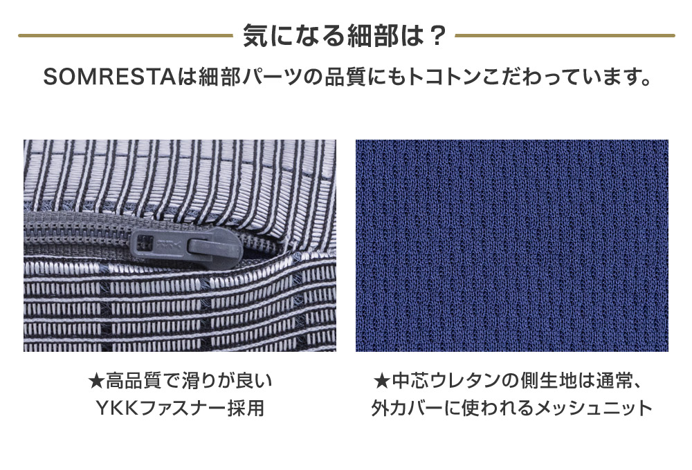 気になる細部は