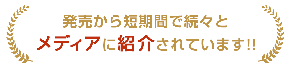 メディアタイトル