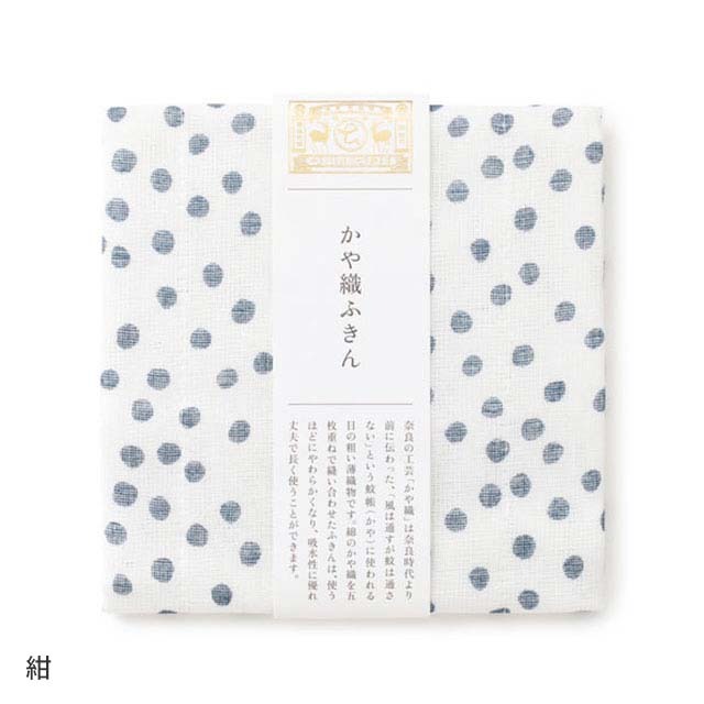 中川政七商店 ふきん 「手描きの風合いの」かや織ふきん あられ