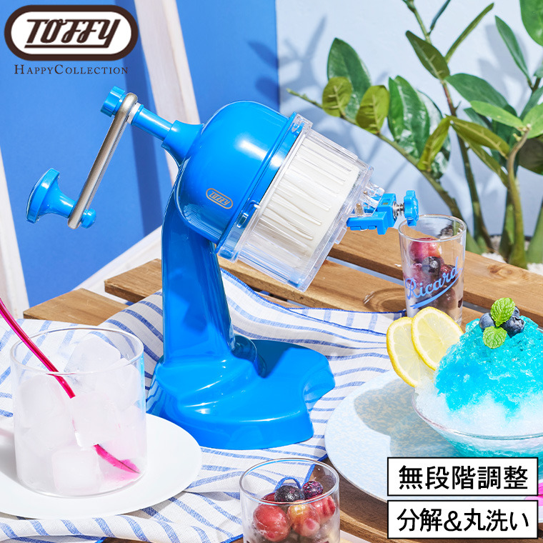 かき氷機 手動（色：ブルー系）のおすすめ人気商品一覧 通販