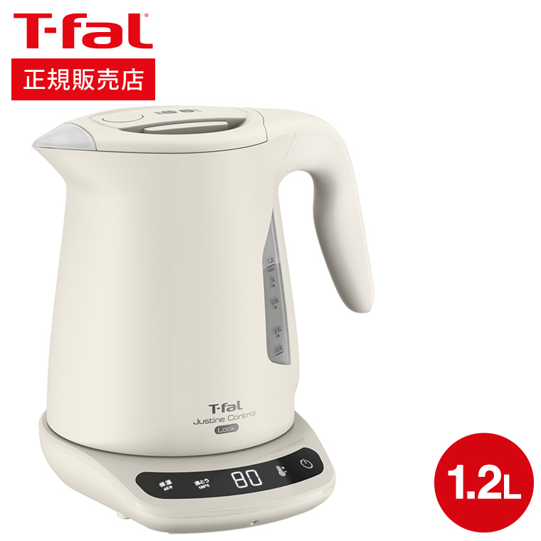 ティファール T-fal 電気ケトル ジャスティンロックコントロール 1.2L