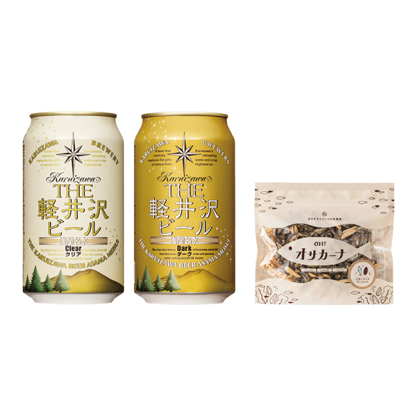 お歳暮 2025 ギフト 歳暮 内祝い 酒類 ビールとおつまみ セット 軽井沢