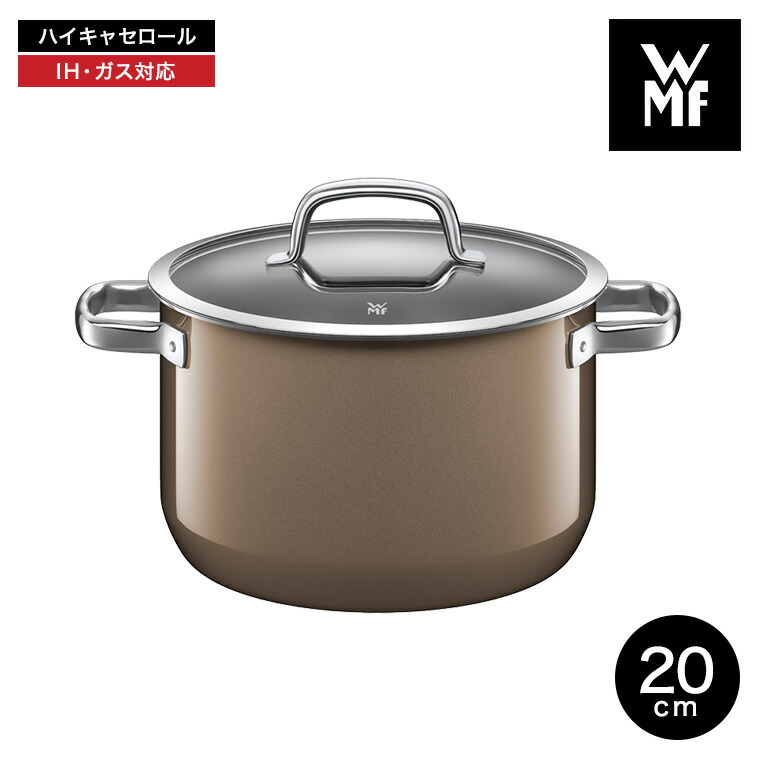 WMF(ヴェーエムエフ）両手鍋 フュージョンテック ミネラル ハイキャセロール 20cm 送料無料 （IH・ガス火対応）/ 深型 鍋 蓋付き