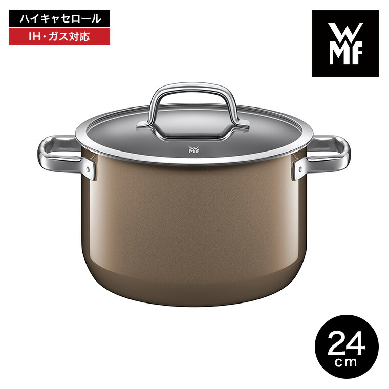 WMF(ヴェーエムエフ）両手鍋 フュージョンテック ミネラル ハイキャセロール 24cm（IH・ガス火対応）/ 送料無料 プレゼント