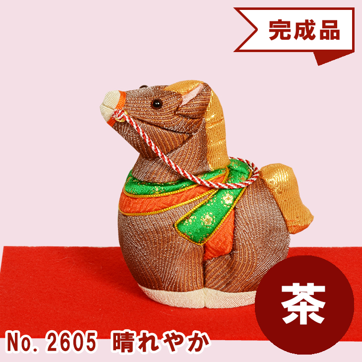 干支 木目込み人形 完成品 【晴れやか】 ギフトに最適 干支 2026年 令和八年 午 馬 うま |  | 02