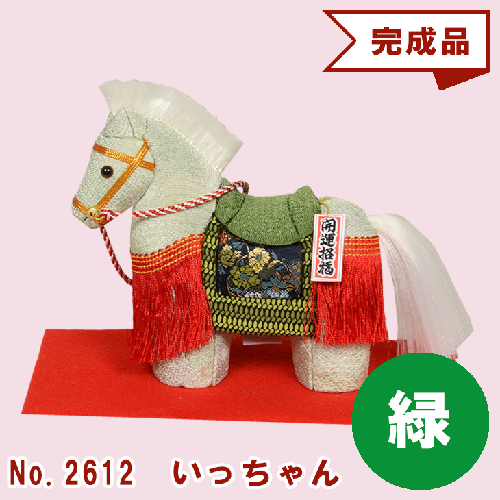 干支 木目込み人形 完成品 【いっちゃん】 ギフトに最適 2026年 令和八