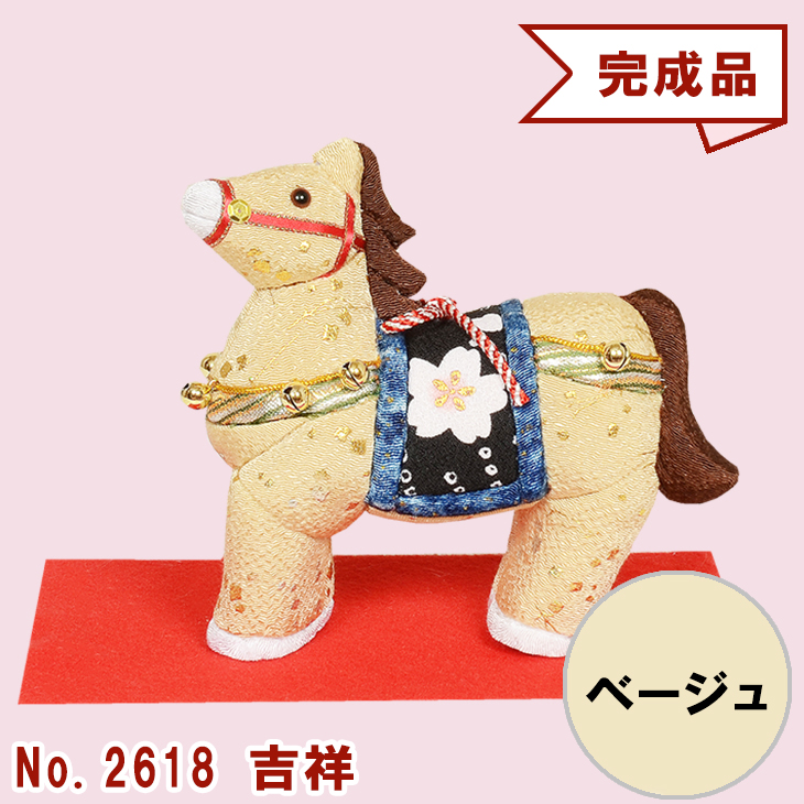 干支 木目込み人形 完成品 【吉祥】−きっしょう− ギフトに最適 2026