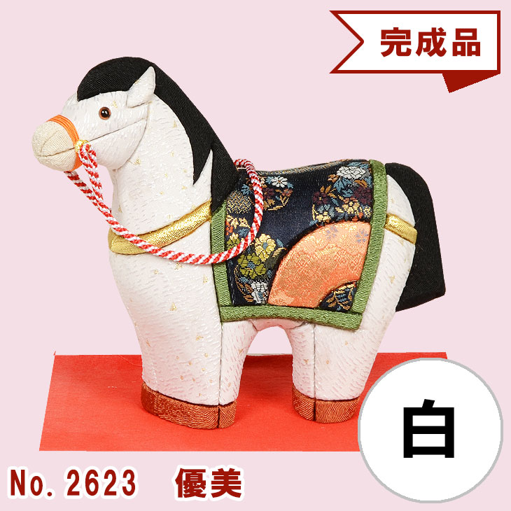 干支 木目込み人形 完成品 【優美】−ゆうび− ギフトに最適 2026年 令