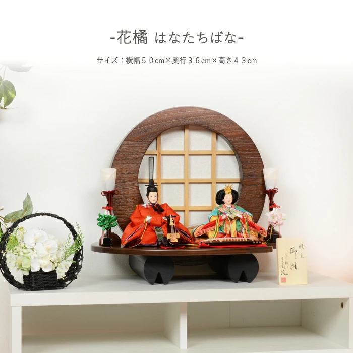 【新品正規品】木製雛人形-Fleur-コンパクト ナチュラル 北欧風 初節 Amazon | bcbasics オリジナルセット (桐箱&花差し付き) 木製ひな人形
