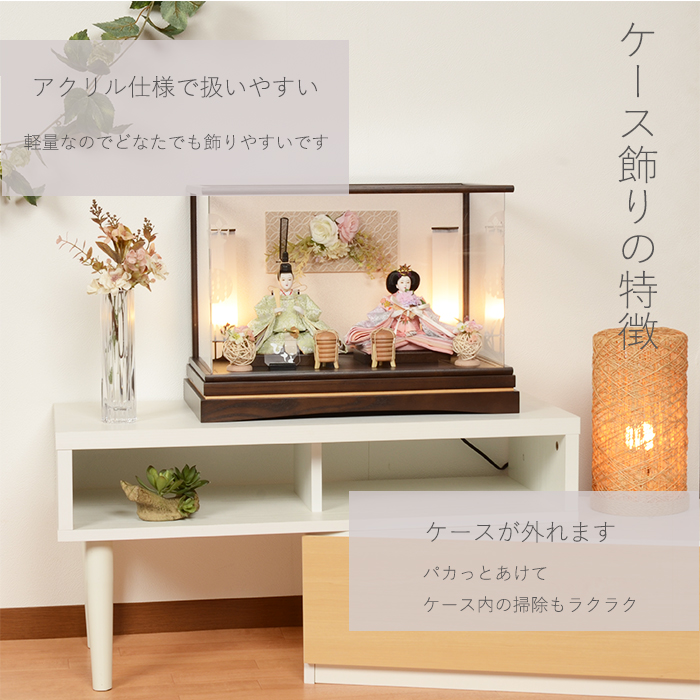 (レビュー特典木札・お手入れセット付・送料無料)雛人形 コンパクト おしゃれ ひな人形 アクリル ケース飾り -OliveBrown-（オリーブブラウン） 雛 おひなさま_8