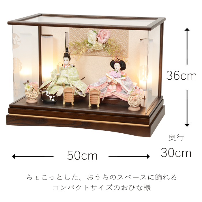 (レビュー特典木札・お手入れセット付・送料無料)雛人形 コンパクト おしゃれ ひな人形 アクリル ケース飾り -OliveBrown-（オリーブブラウン） 雛 おひなさま_10