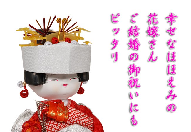 木目込み童人形 No.1024-B 【花嫁/小】 布付き手芸キット : 正