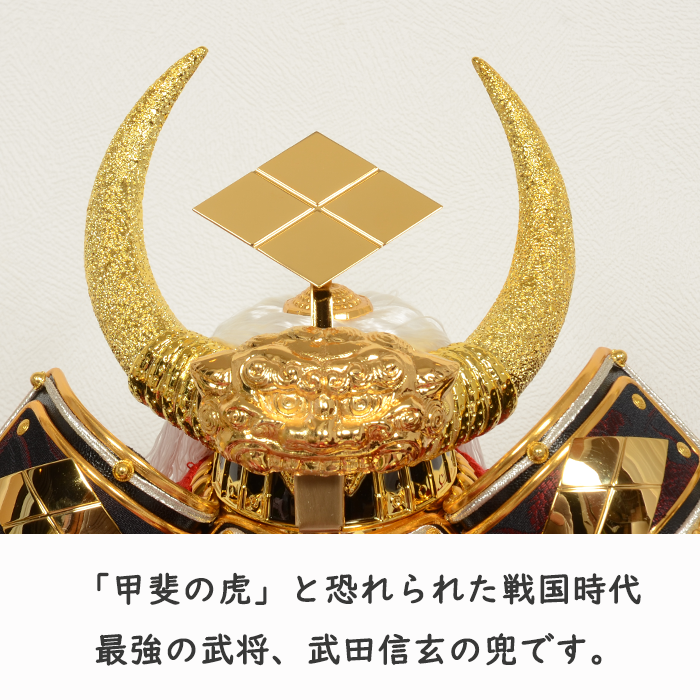 五月人形 武田信玄のおすすめ人気商品一覧 通販 - Yahoo!ショッピング 五月人形 武田信玄のおすすめ人気商品一覧 通販 - Yahoo!ショッピング