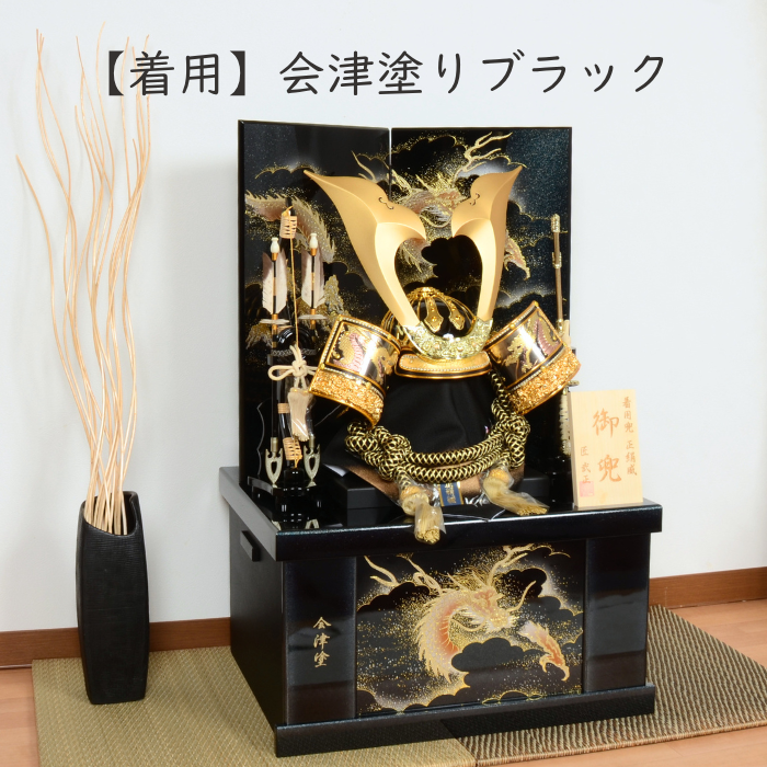 【レビュー特典・お手入れセット付】五月人形 実際にかぶれる 金大鍬 子供着用兜 会津塗り ブラック 収納飾り