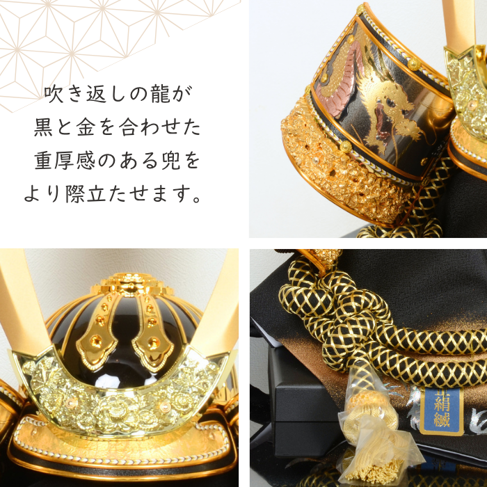 【レビュー特典・お手入れセット付】五月人形 実際にかぶれる 金大鍬 子供着用兜 会津塗り ブラック 収納飾り_4