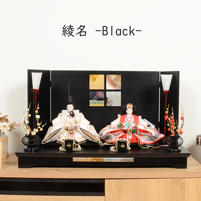 (レビュー特典木札・お手入れセット付・送料無料)雛人形 コンパクト おしゃれ ひな人形 (綾名-Black-) ひなにんぎょう 雛 おひなさま おひな様 かわいい