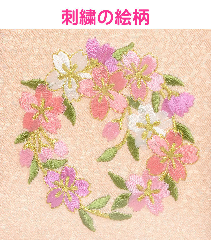 名入れ 名前 刺繍