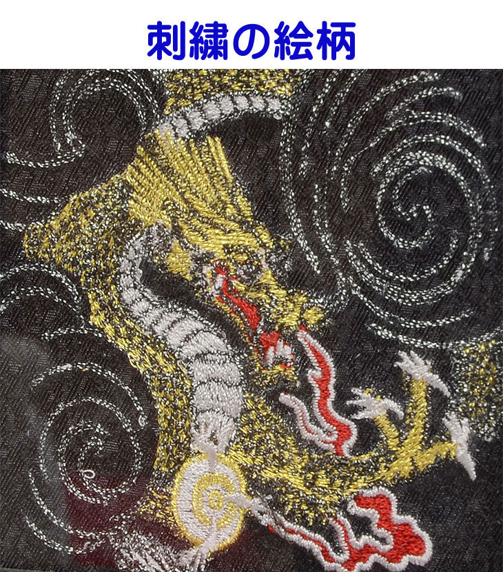 名入れ 名前 刺繍