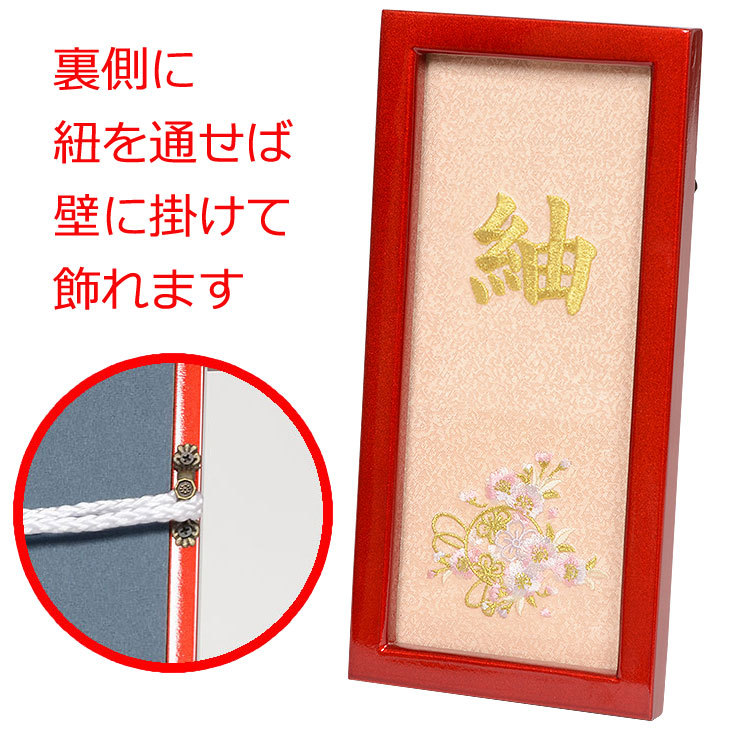 名入れ 名前 刺繍