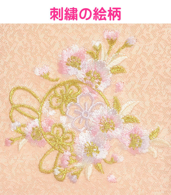 名入れ 名前 刺繍